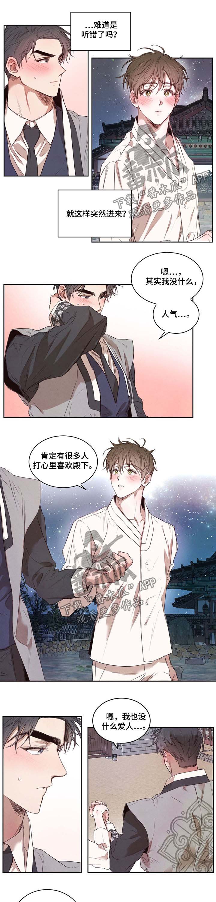 《柳树下的浪漫》漫画最新章节第21章：散步免费下拉式在线观看章节第【3】张图片