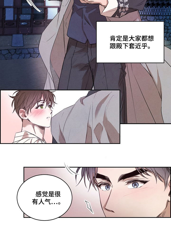 《柳树下的浪漫》漫画最新章节第21章：散步免费下拉式在线观看章节第【4】张图片