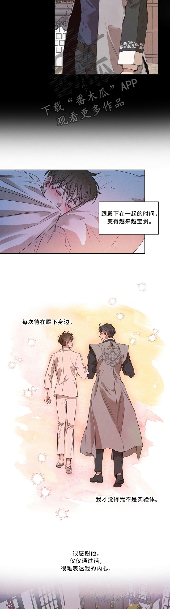 《柳树下的浪漫》漫画最新章节第22章：调查反应免费下拉式在线观看章节第【4】张图片