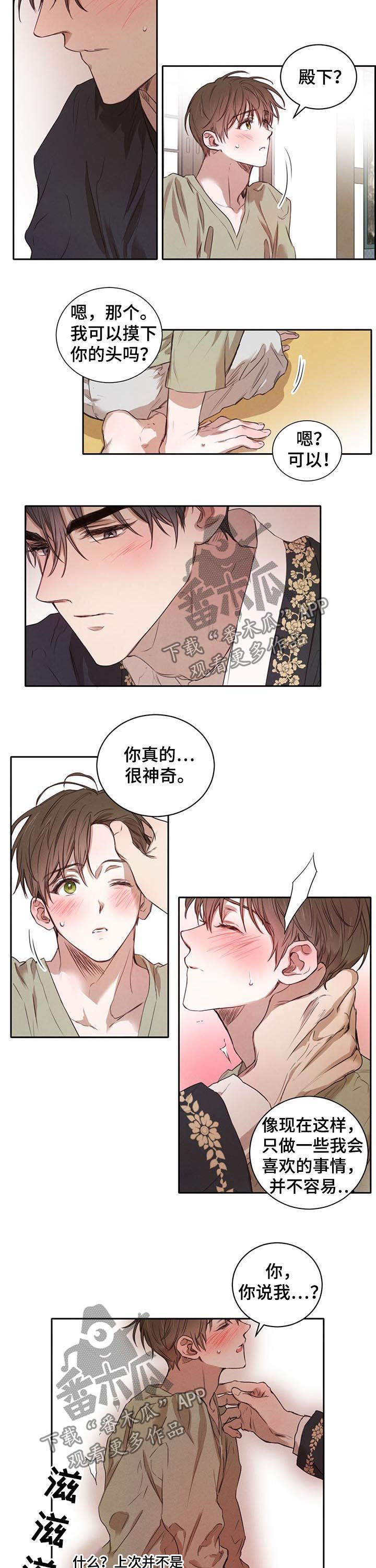 《柳树下的浪漫》漫画最新章节第24章：喝酒免费下拉式在线观看章节第【3】张图片