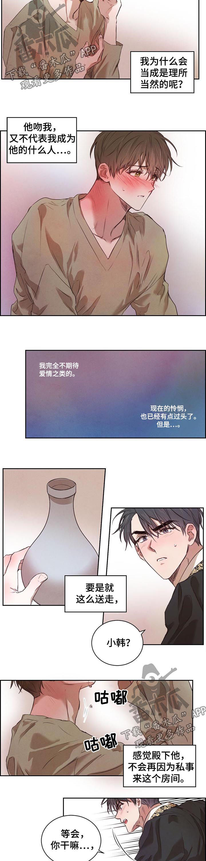 《柳树下的浪漫》漫画最新章节第25章：我喝醉了免费下拉式在线观看章节第【2】张图片