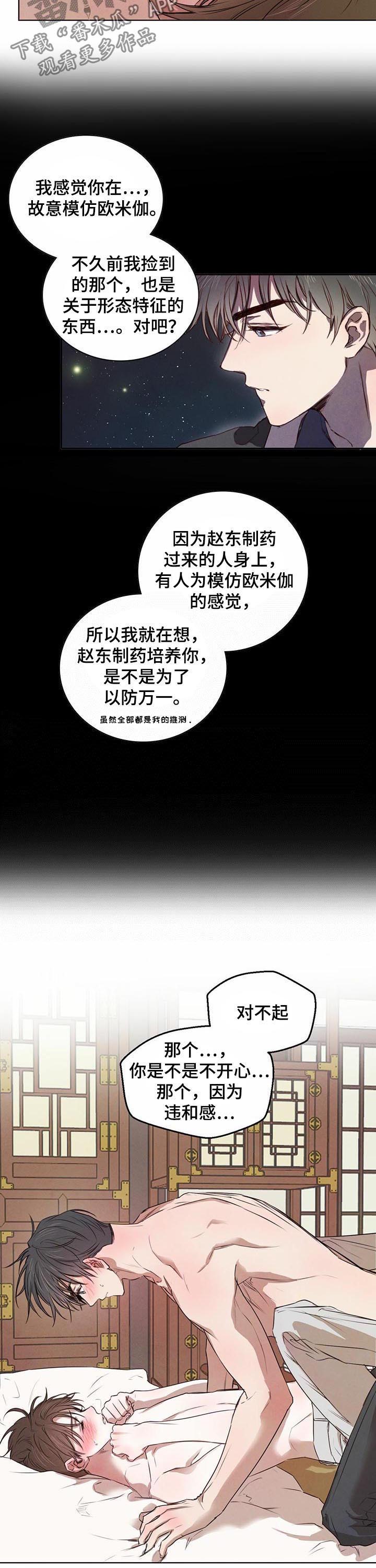 《柳树下的浪漫》漫画最新章节第28章：不能反悔免费下拉式在线观看章节第【4】张图片