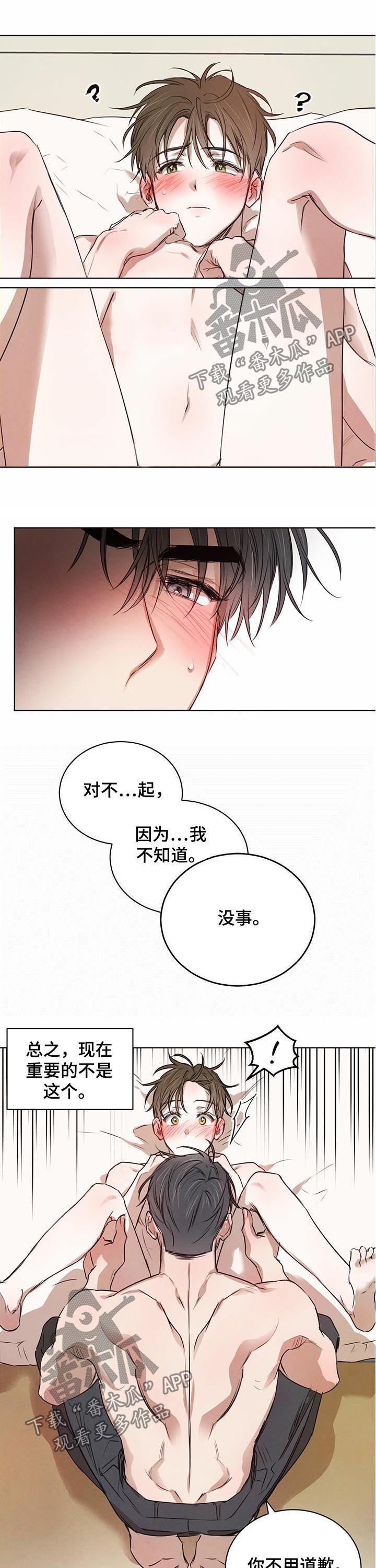 《柳树下的浪漫》漫画最新章节第29章：叫法免费下拉式在线观看章节第【4】张图片