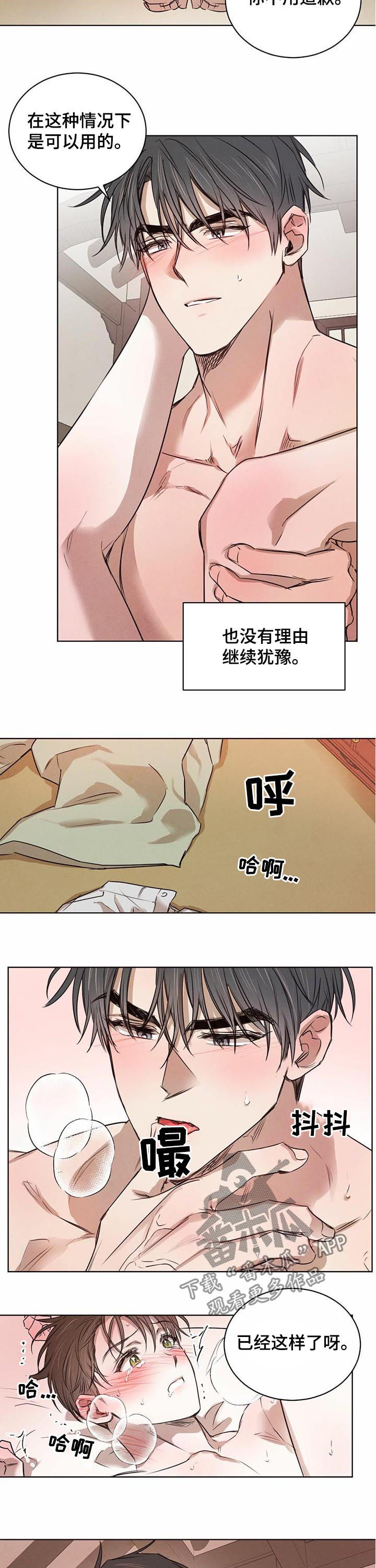 《柳树下的浪漫》漫画最新章节第29章：叫法免费下拉式在线观看章节第【3】张图片