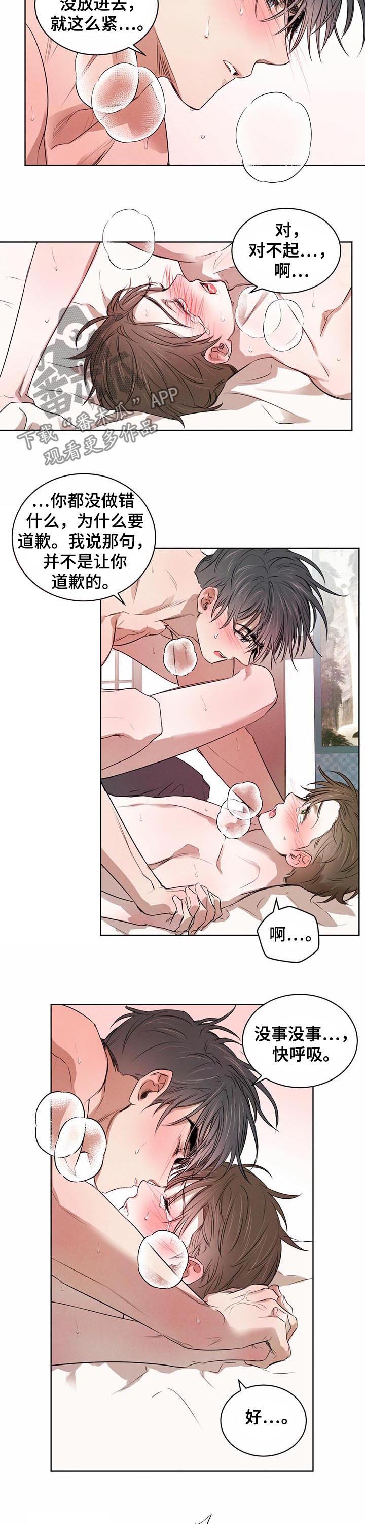 《柳树下的浪漫》漫画最新章节第31章：还有后续免费下拉式在线观看章节第【3】张图片