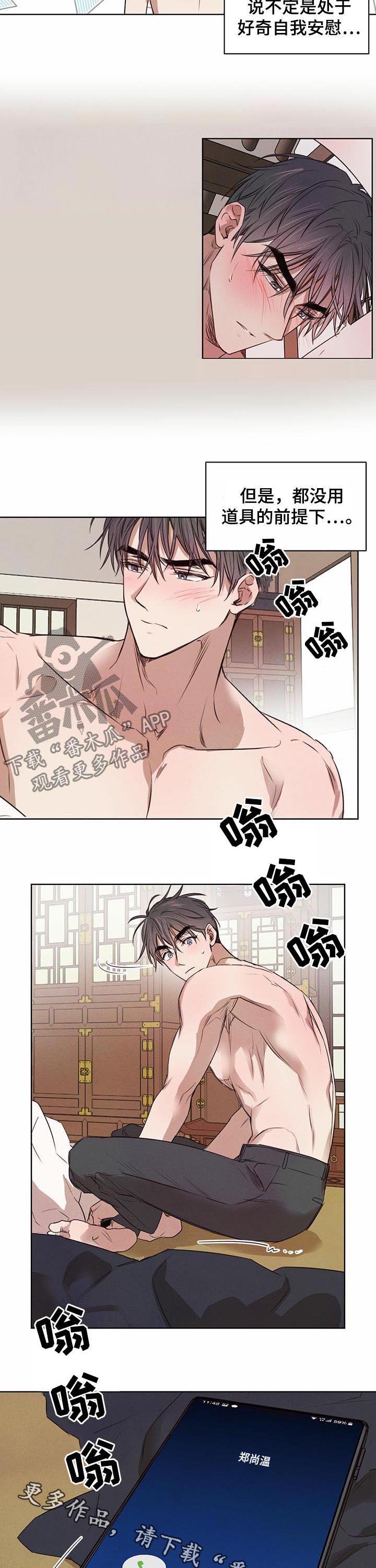 《柳树下的浪漫》漫画最新章节第32章：谁教他的免费下拉式在线观看章节第【2】张图片