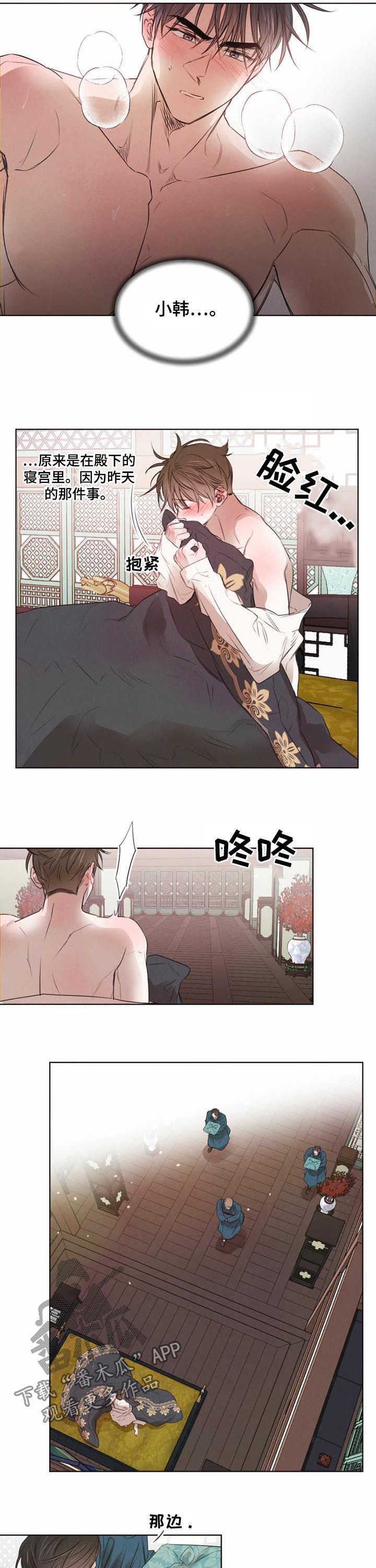 《柳树下的浪漫》漫画最新章节第36章：住下免费下拉式在线观看章节第【4】张图片