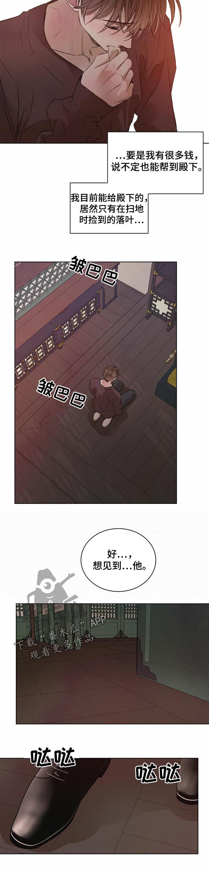 《柳树下的浪漫》漫画最新章节第37章：纸条免费下拉式在线观看章节第【3】张图片