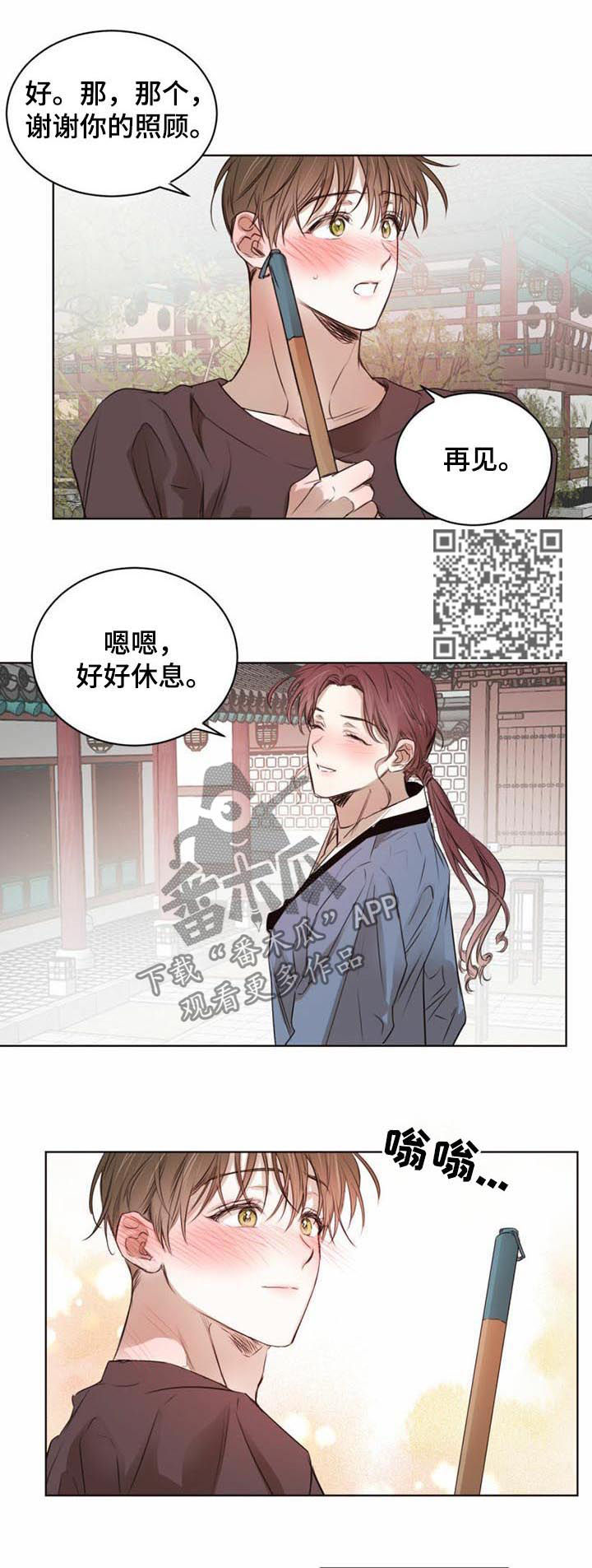 《柳树下的浪漫》漫画最新章节第37章：纸条免费下拉式在线观看章节第【7】张图片