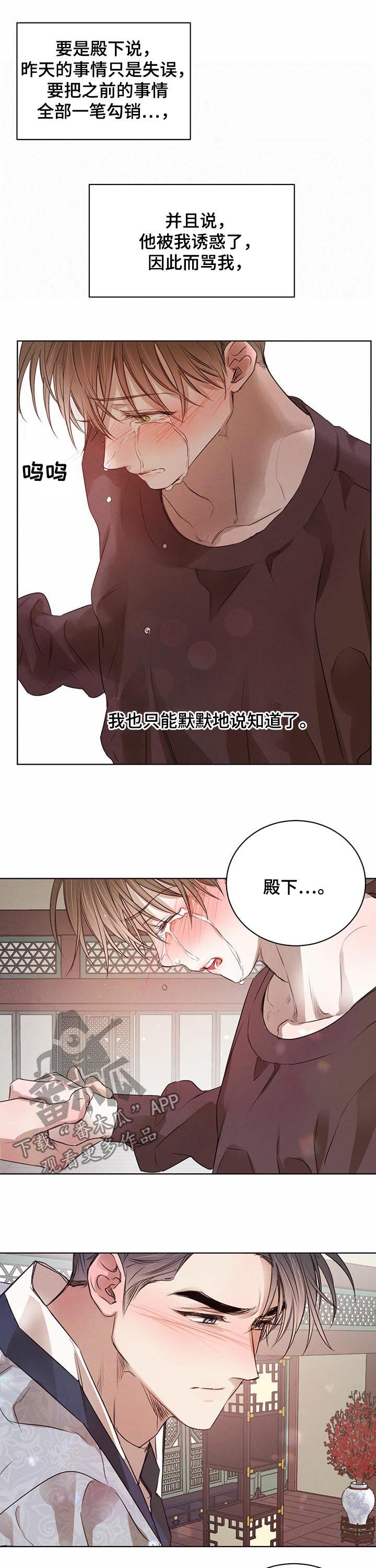 《柳树下的浪漫》漫画最新章节第39章：亲切免费下拉式在线观看章节第【3】张图片