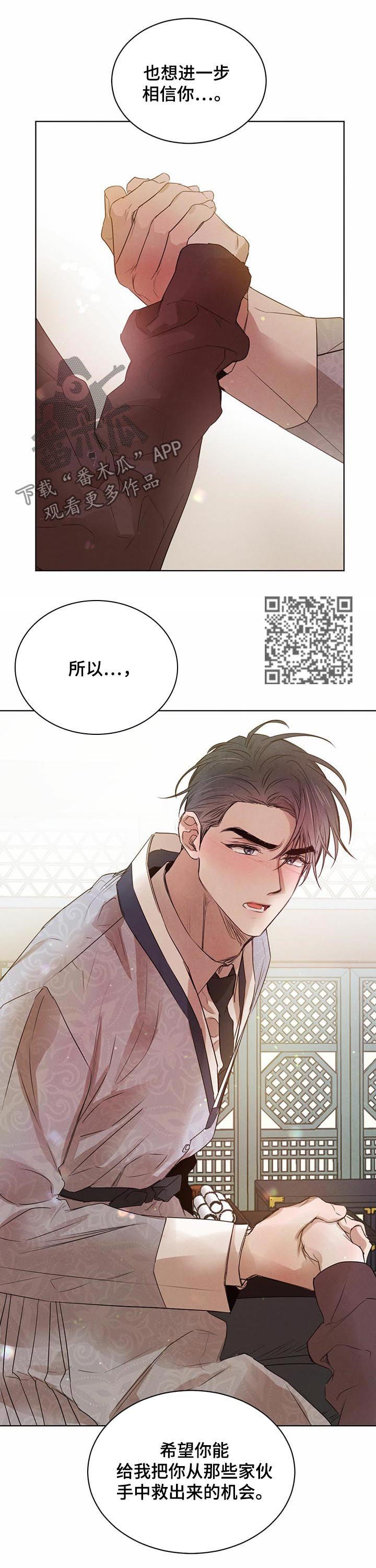 《柳树下的浪漫》漫画最新章节第39章：亲切免费下拉式在线观看章节第【5】张图片