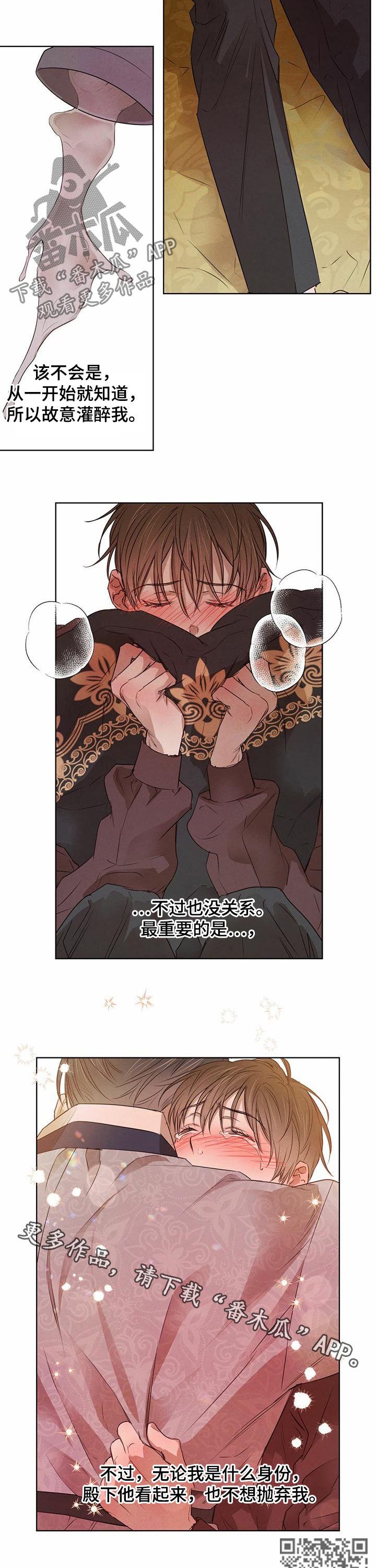 《柳树下的浪漫》漫画最新章节第42章：不被抛弃免费下拉式在线观看章节第【2】张图片