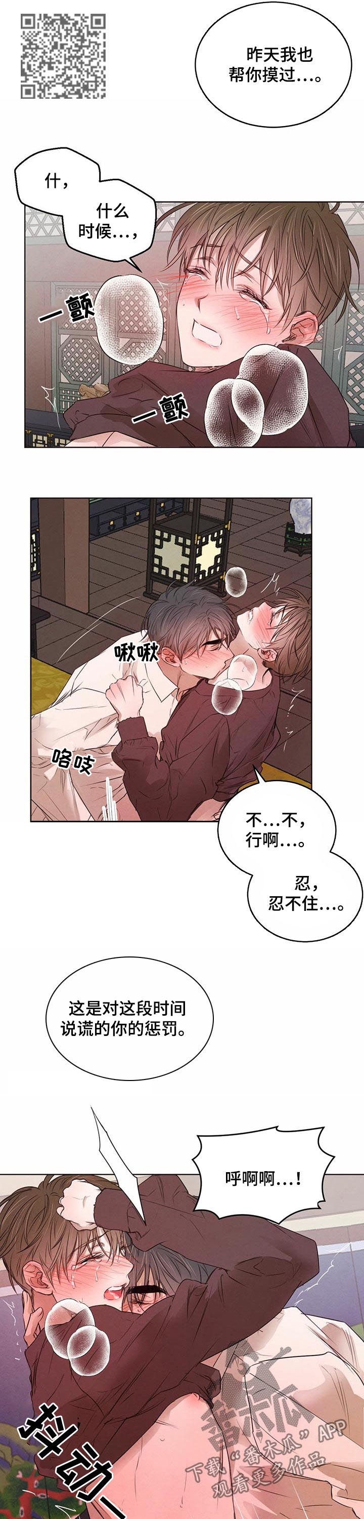 《柳树下的浪漫》漫画最新章节第44章：不想再想起免费下拉式在线观看章节第【5】张图片