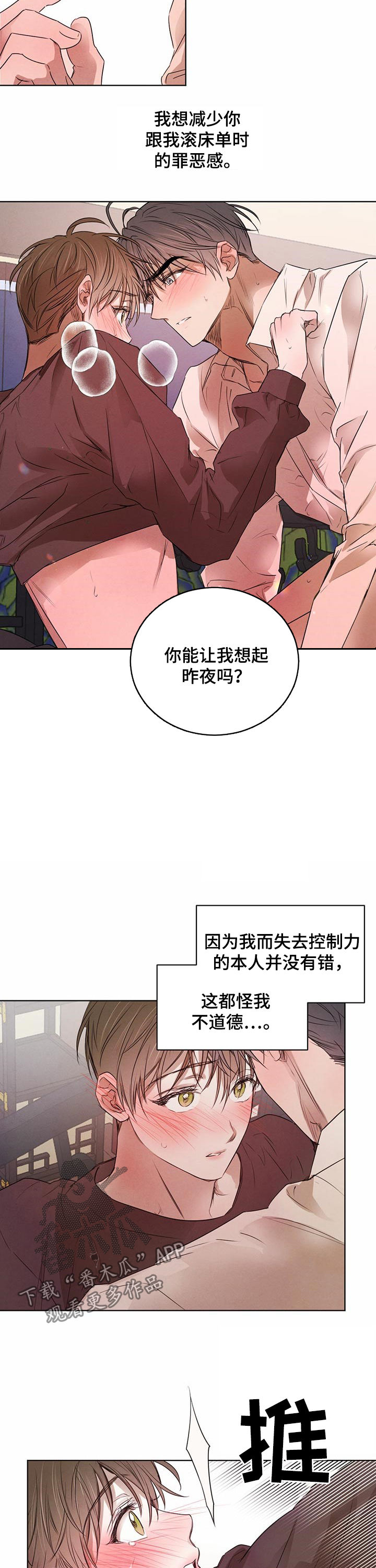 《柳树下的浪漫》漫画最新章节第44章：不想再想起免费下拉式在线观看章节第【8】张图片