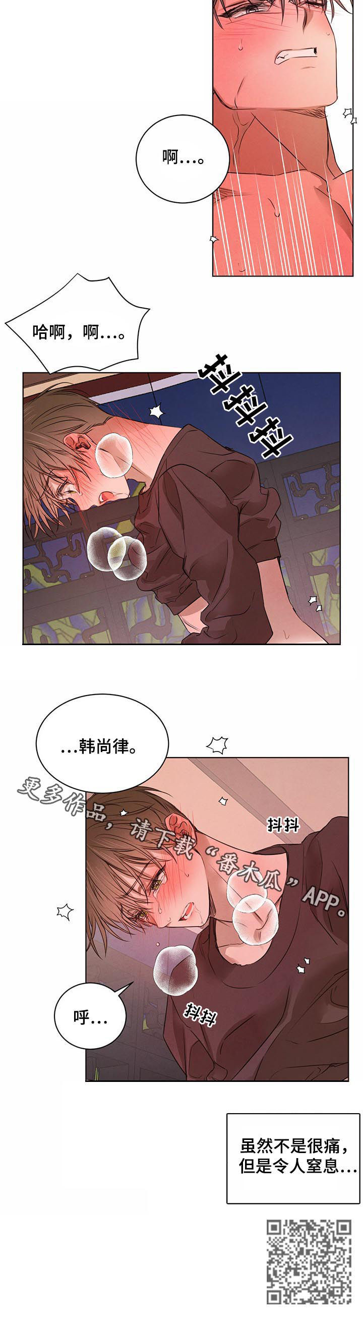 《柳树下的浪漫》漫画最新章节第46章：没必要逞强免费下拉式在线观看章节第【1】张图片