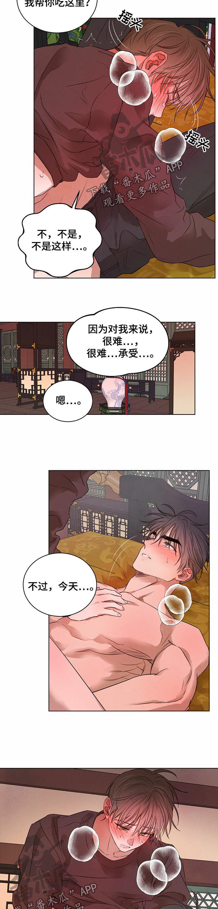 《柳树下的浪漫》漫画最新章节第46章：没必要逞强免费下拉式在线观看章节第【3】张图片