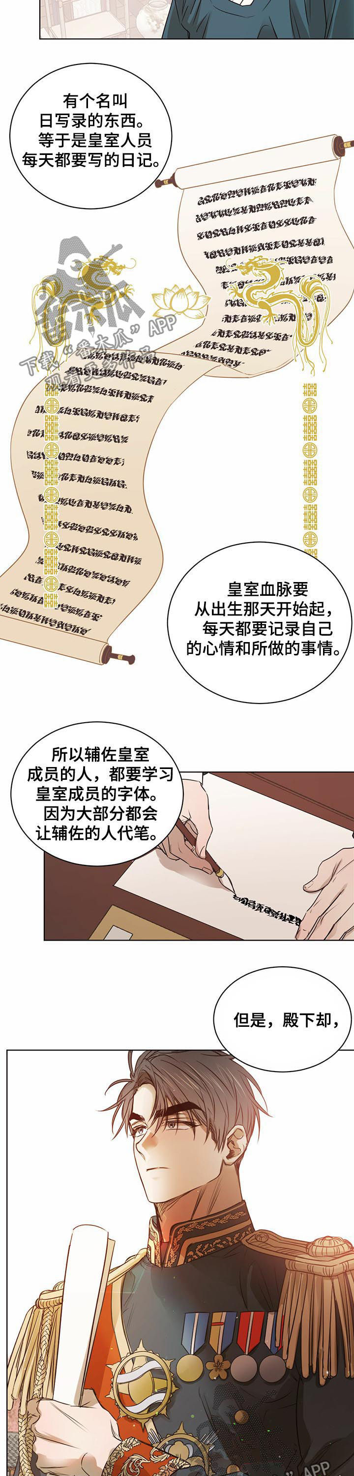 《柳树下的浪漫》漫画最新章节第48章：告诫免费下拉式在线观看章节第【3】张图片