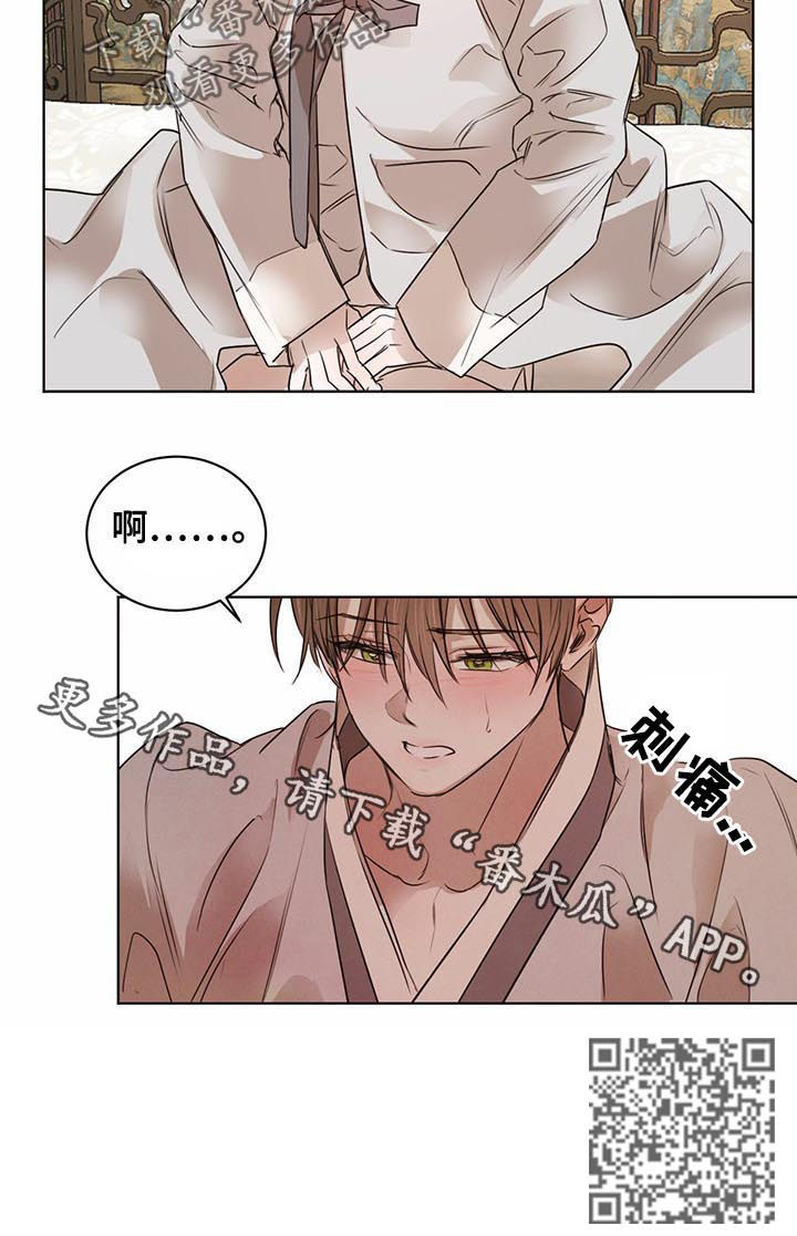 《柳树下的浪漫》漫画最新章节第48章：告诫免费下拉式在线观看章节第【1】张图片