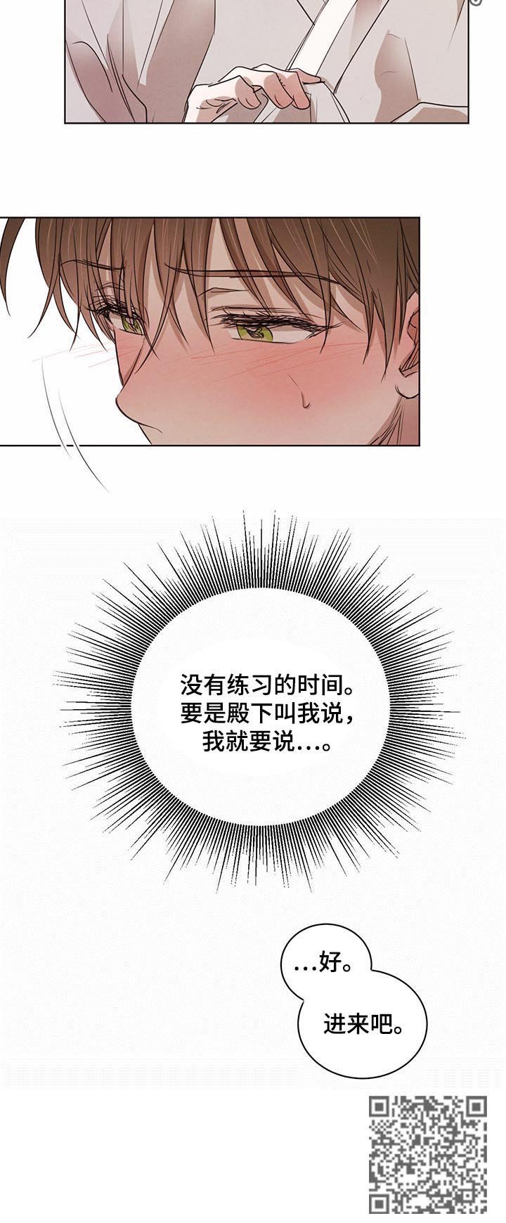 《柳树下的浪漫》漫画最新章节第49章：坦白练习（第一季完结）免费下拉式在线观看章节第【1】张图片