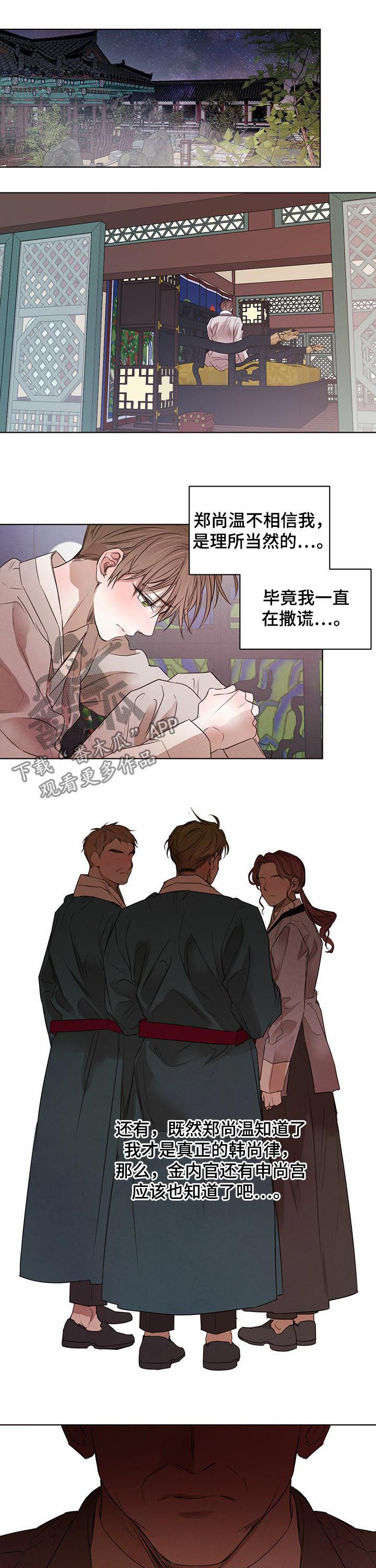 《柳树下的浪漫》漫画最新章节第49章：坦白练习（第一季完结）免费下拉式在线观看章节第【5】张图片