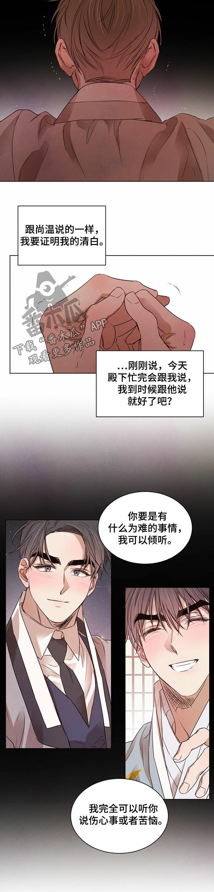 《柳树下的浪漫》漫画最新章节第49章：坦白练习（第一季完结）免费下拉式在线观看章节第【3】张图片