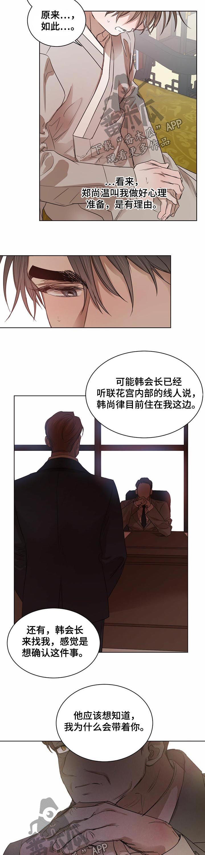 《柳树下的浪漫》漫画最新章节第50章：【第二季】赵东制药来访免费下拉式在线观看章节第【2】张图片