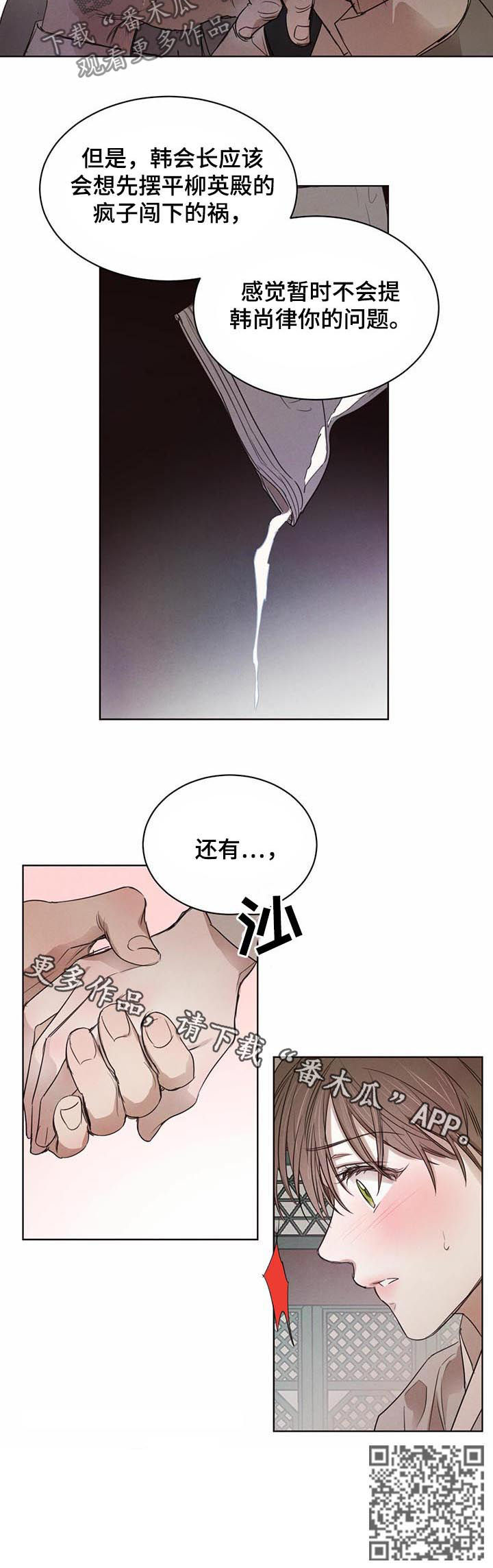 《柳树下的浪漫》漫画最新章节第50章：【第二季】赵东制药来访免费下拉式在线观看章节第【1】张图片