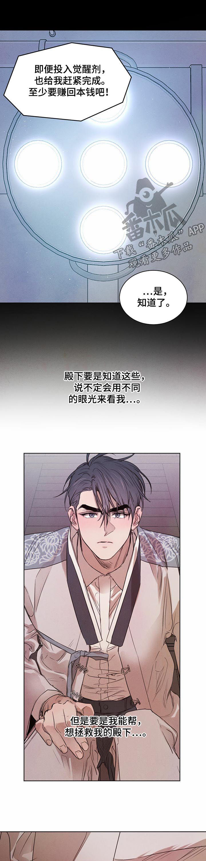 《柳树下的浪漫》漫画最新章节第51章：【第二季】让我不舒服免费下拉式在线观看章节第【5】张图片