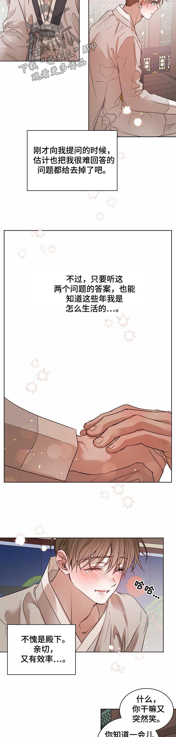 柳树下的浪漫-第52章：【第二季】想去现场全彩韩漫标签