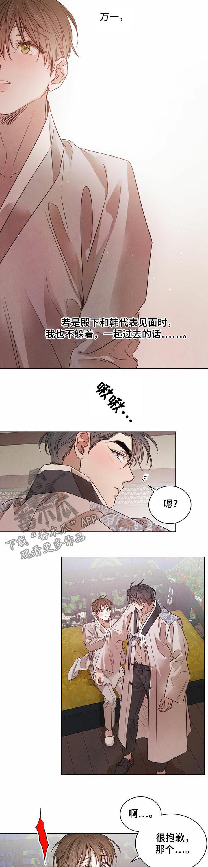 《柳树下的浪漫》漫画最新章节第52章：【第二季】想去现场免费下拉式在线观看章节第【3】张图片