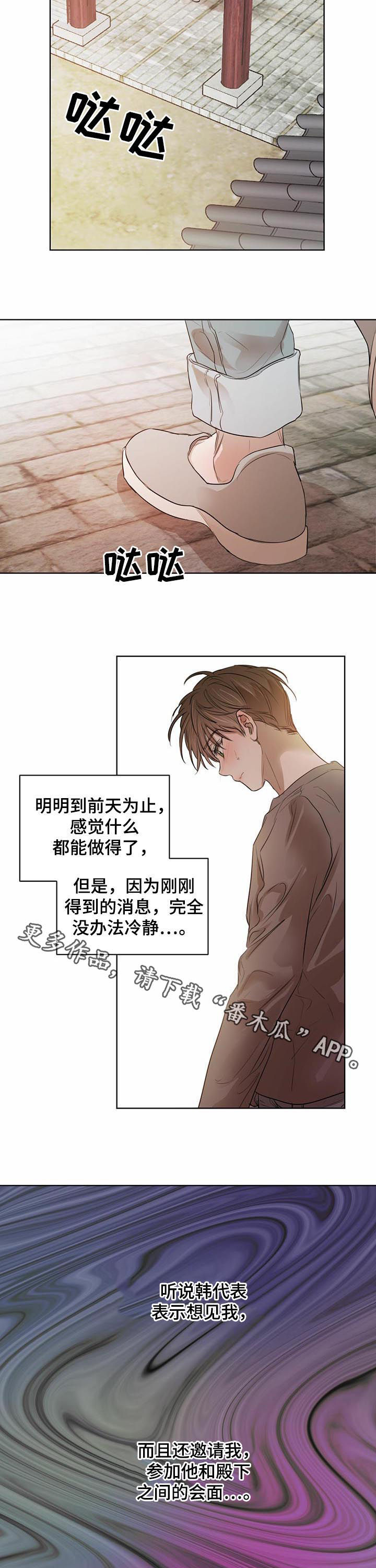 《柳树下的浪漫》漫画最新章节第53章：【第二季】参加会面免费下拉式在线观看章节第【2】张图片