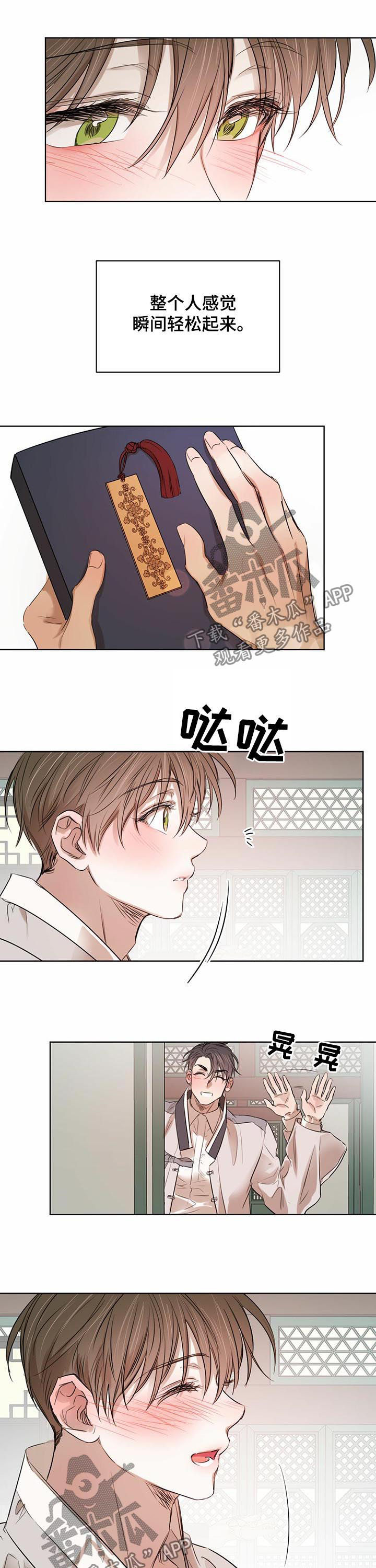 《柳树下的浪漫》漫画最新章节第53章：【第二季】参加会面免费下拉式在线观看章节第【4】张图片