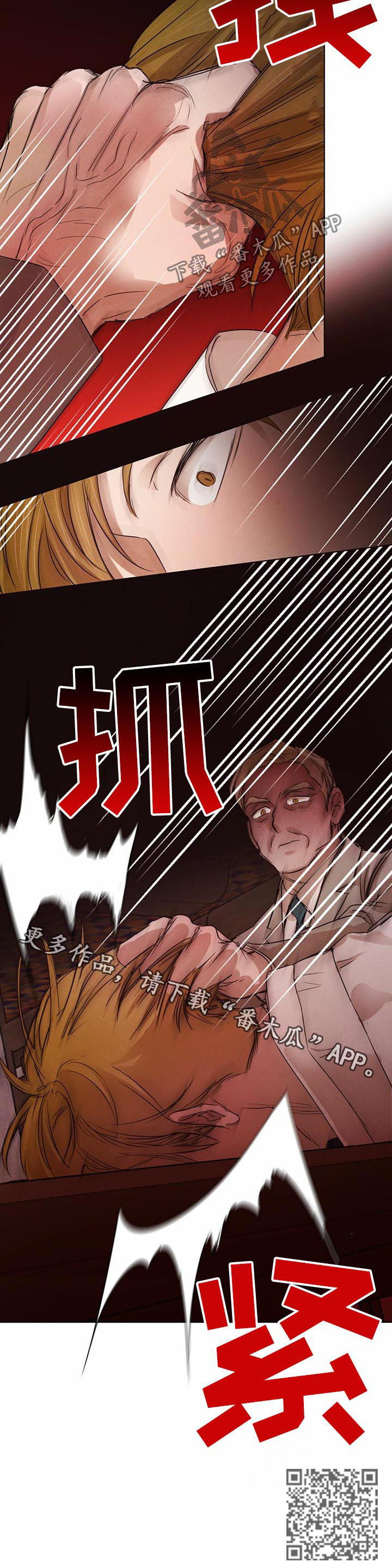 《柳树下的浪漫》漫画最新章节第54章：【第二季】暴起伤人免费下拉式在线观看章节第【1】张图片