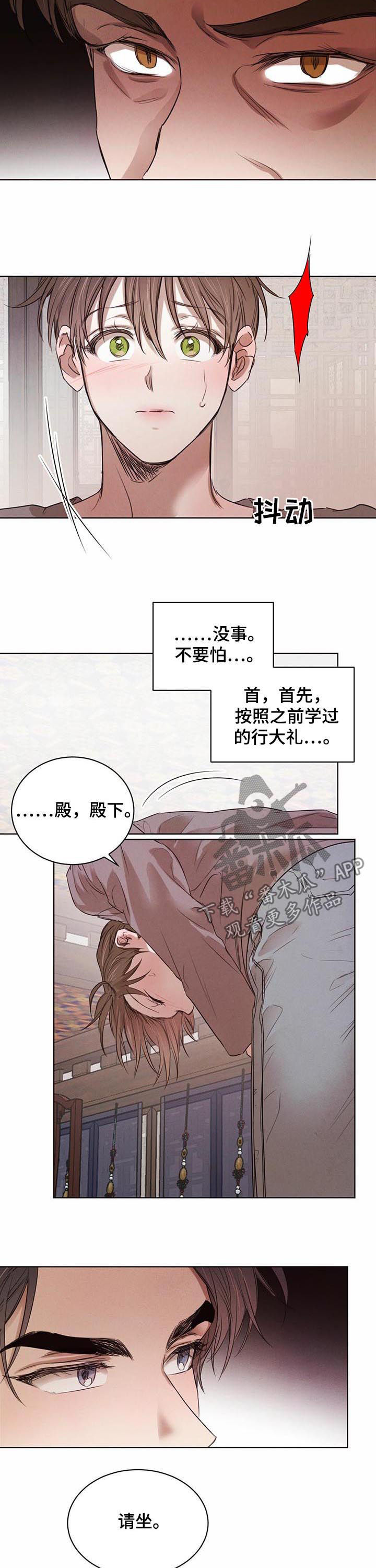 《柳树下的浪漫》漫画最新章节第54章：【第二季】暴起伤人免费下拉式在线观看章节第【6】张图片