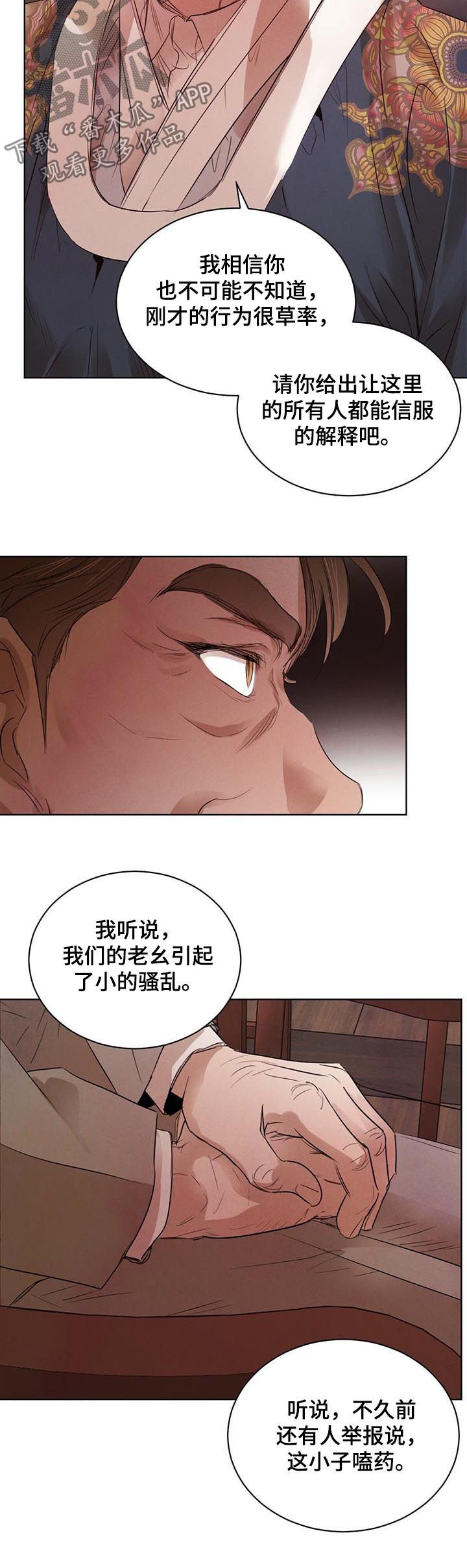 《柳树下的浪漫》漫画最新章节第55章：【第二季】相互试探免费下拉式在线观看章节第【8】张图片