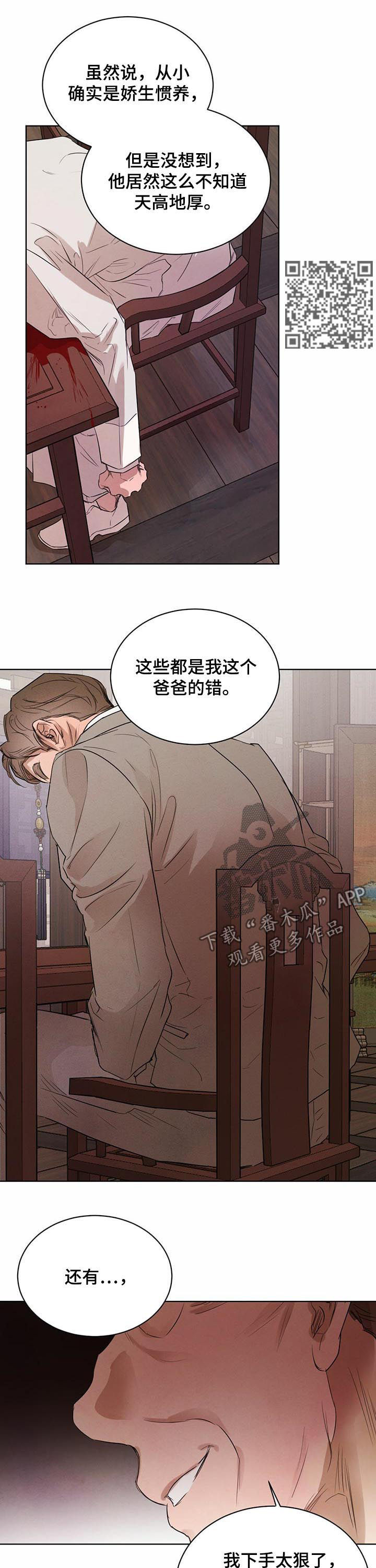 《柳树下的浪漫》漫画最新章节第55章：【第二季】相互试探免费下拉式在线观看章节第【7】张图片