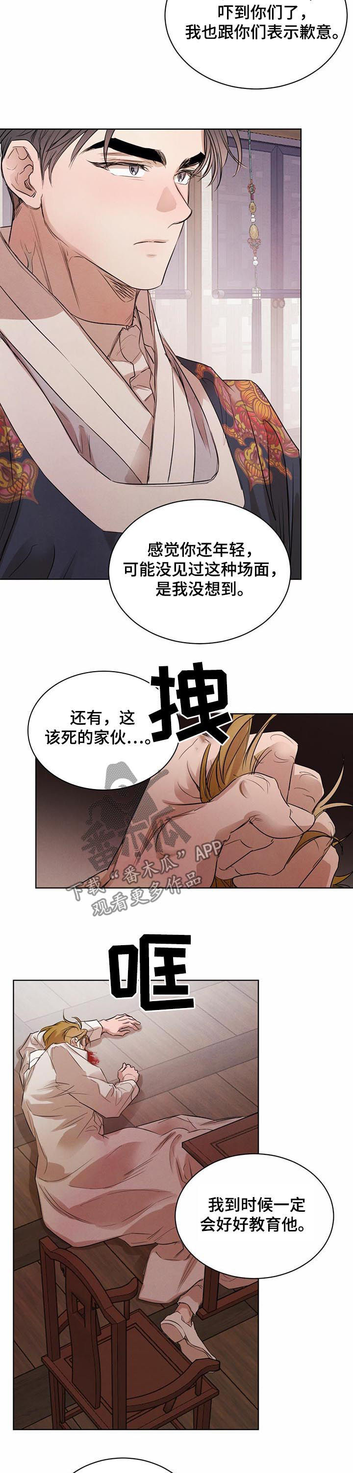 《柳树下的浪漫》漫画最新章节第55章：【第二季】相互试探免费下拉式在线观看章节第【6】张图片