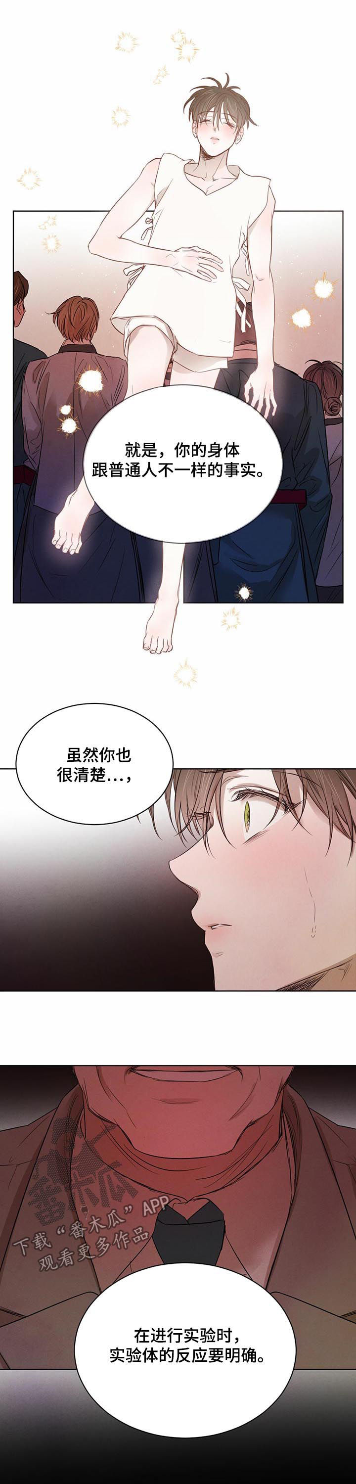 《柳树下的浪漫》漫画最新章节第57章：【第二季】接受教育免费下拉式在线观看章节第【6】张图片