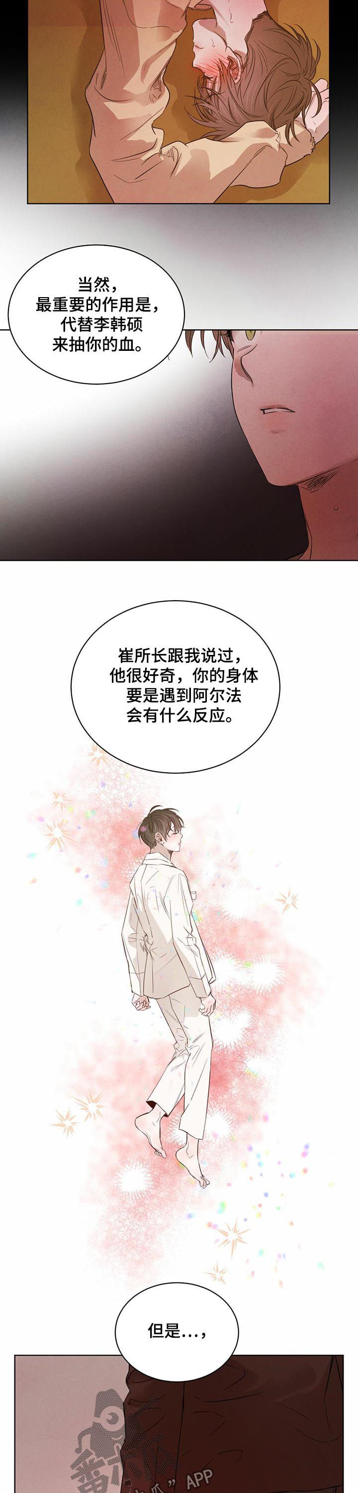 《柳树下的浪漫》漫画最新章节第57章：【第二季】接受教育免费下拉式在线观看章节第【4】张图片