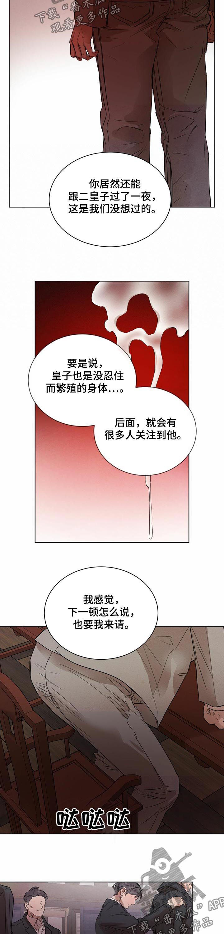 《柳树下的浪漫》漫画最新章节第57章：【第二季】接受教育免费下拉式在线观看章节第【3】张图片