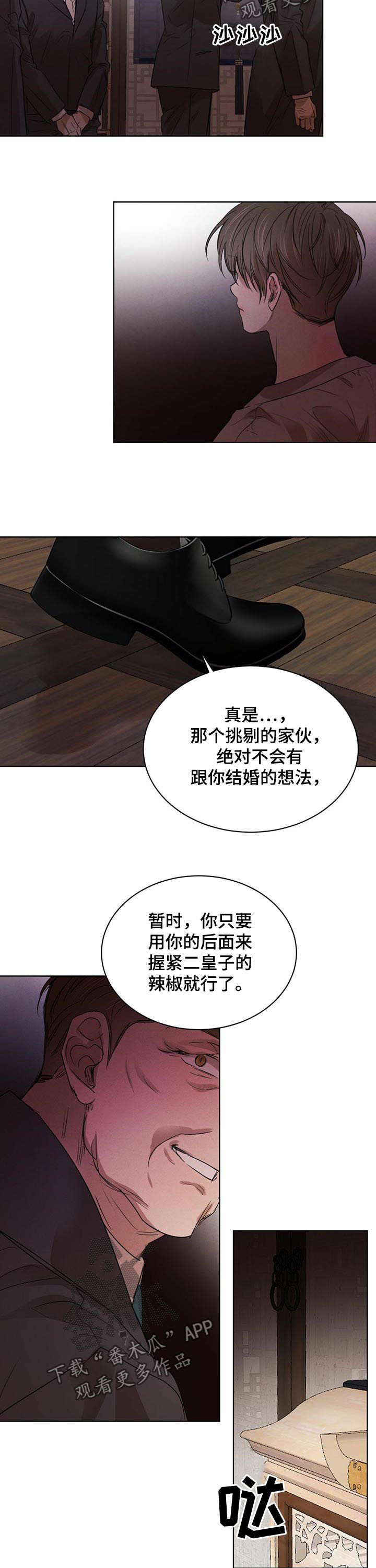 《柳树下的浪漫》漫画最新章节第57章：【第二季】接受教育免费下拉式在线观看章节第【2】张图片