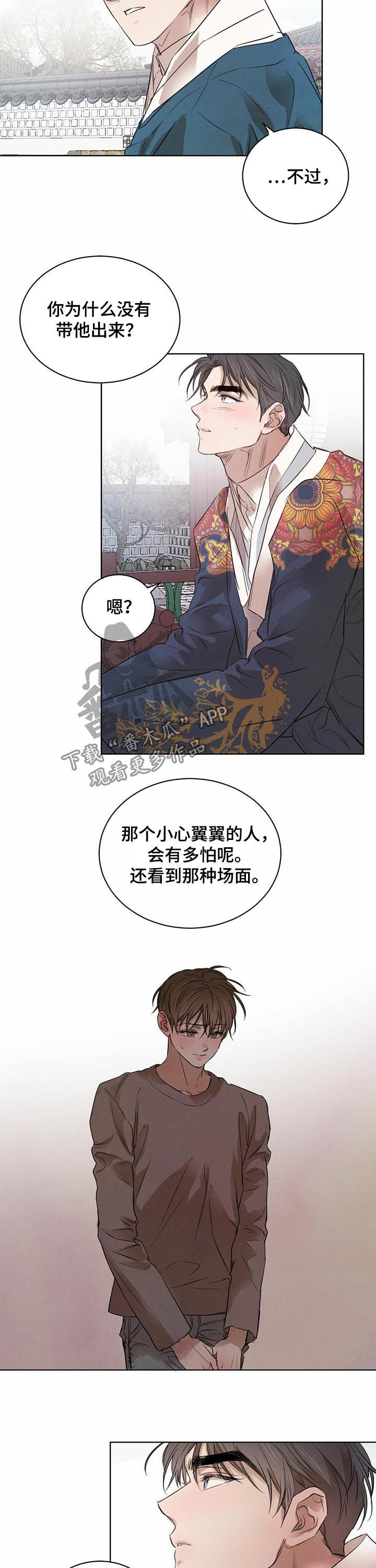 《柳树下的浪漫》漫画最新章节第59章：【第二季】做点衣服免费下拉式在线观看章节第【5】张图片