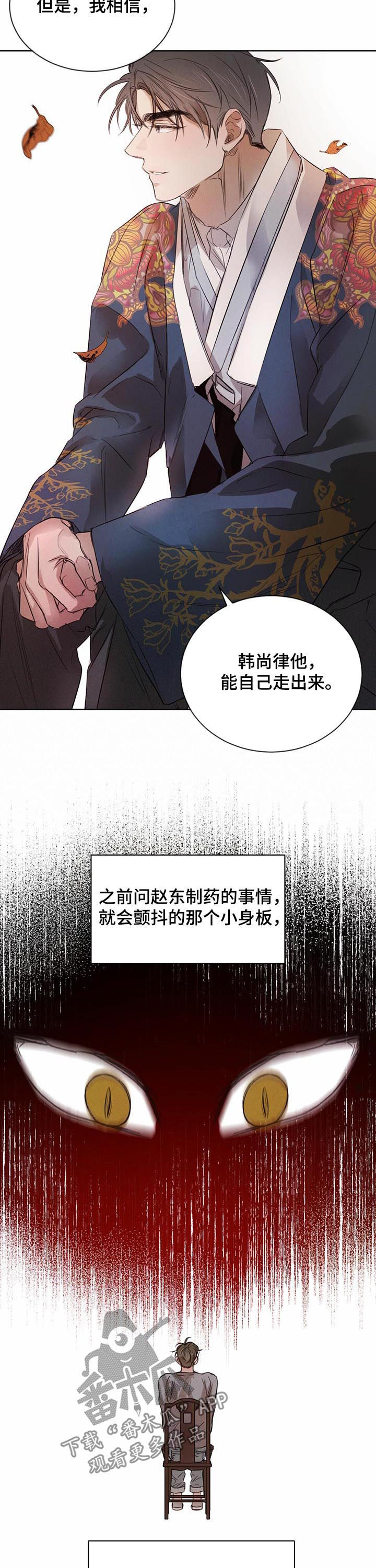 《柳树下的浪漫》漫画最新章节第59章：【第二季】做点衣服免费下拉式在线观看章节第【3】张图片