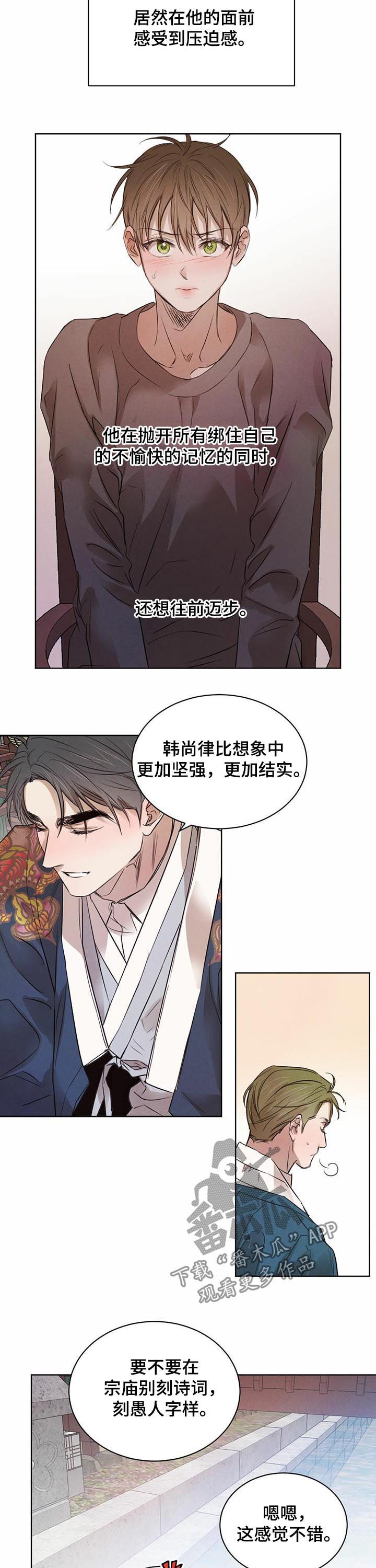 《柳树下的浪漫》漫画最新章节第59章：【第二季】做点衣服免费下拉式在线观看章节第【2】张图片