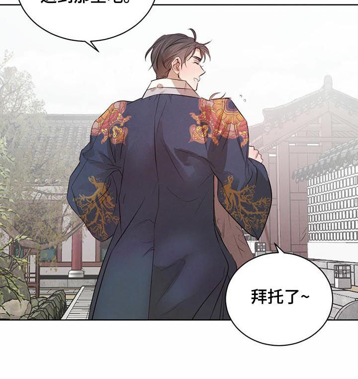 《柳树下的浪漫》漫画最新章节第60章：【第二季】温泉免费下拉式在线观看章节第【6】张图片