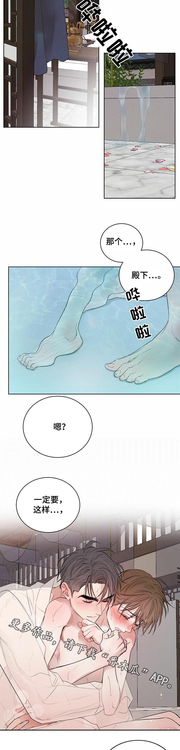 《柳树下的浪漫》漫画最新章节第60章：【第二季】温泉免费下拉式在线观看章节第【2】张图片