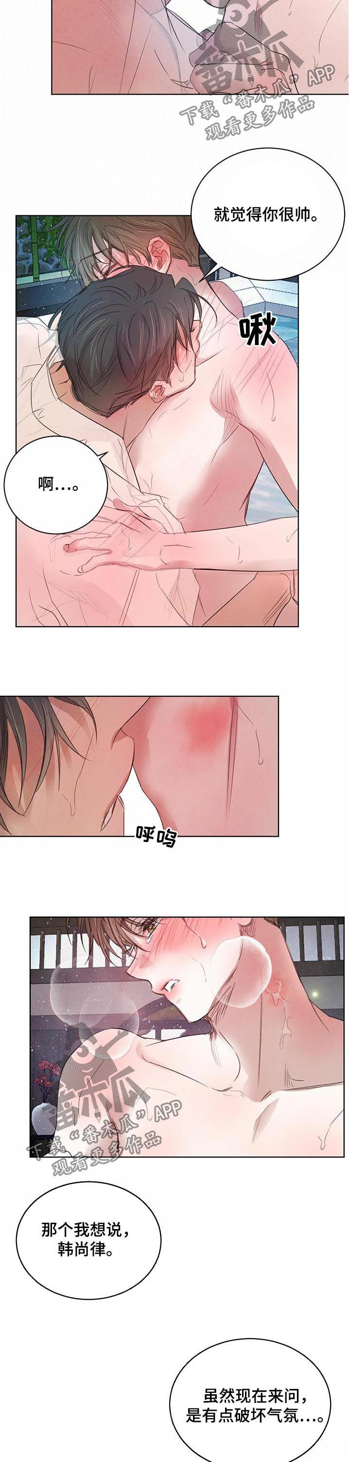 《柳树下的浪漫》漫画最新章节第62章：【第二季】殿下，我想...免费下拉式在线观看章节第【8】张图片