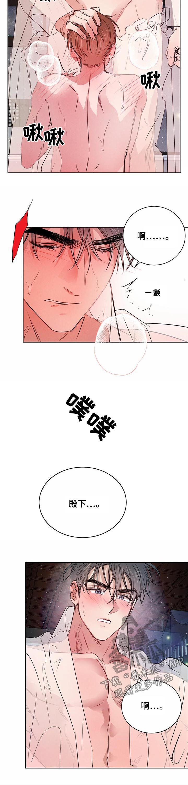 《柳树下的浪漫》漫画最新章节第63章：【第二季】让你开心免费下拉式在线观看章节第【2】张图片