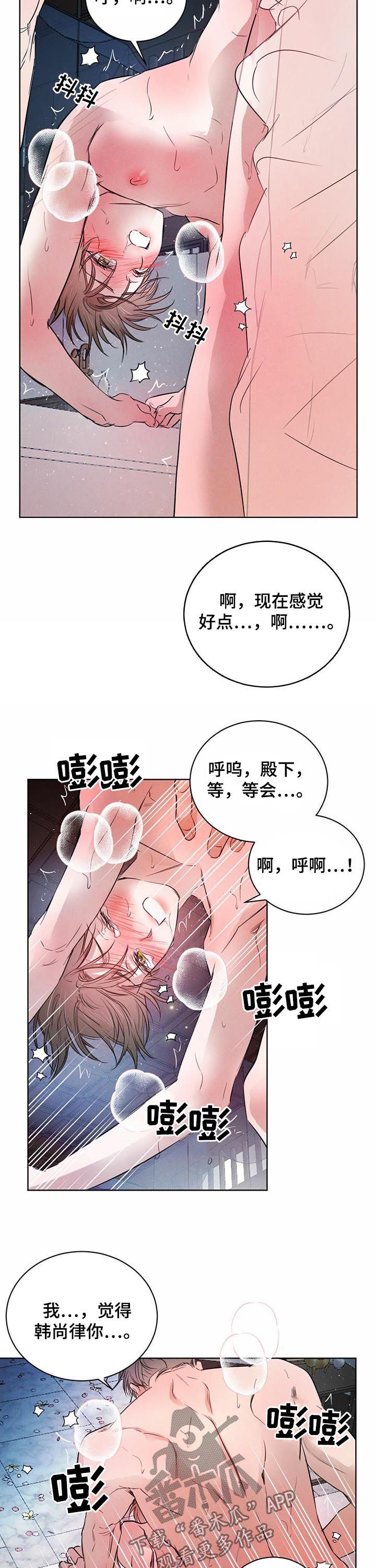 《柳树下的浪漫》漫画最新章节第64章：【第二季】不能说讨厌哦免费下拉式在线观看章节第【7】张图片