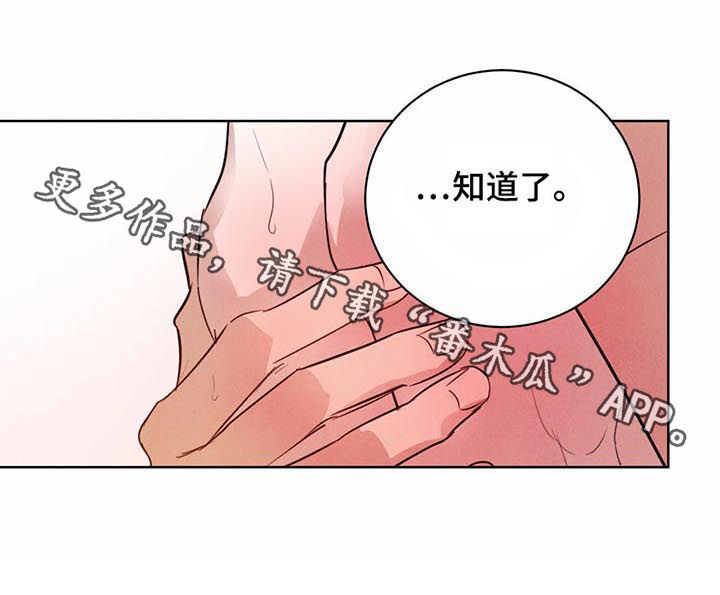 《柳树下的浪漫》漫画最新章节第65章：【第二季】使不上力气免费下拉式在线观看章节第【1】张图片